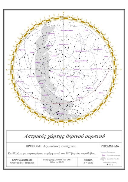 Αστρικός χάρτης θερινού ουρανού_page-0001